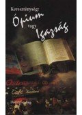 Gooding, David - Kereszténység: Ópium vagy igazság?