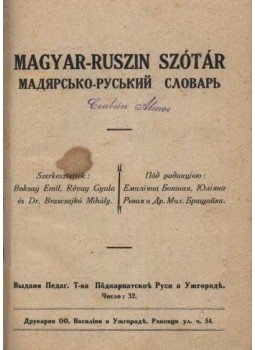 - Magyar-ruszin szótár - Magyar-ruszin szótár, 0 antikvár könyv