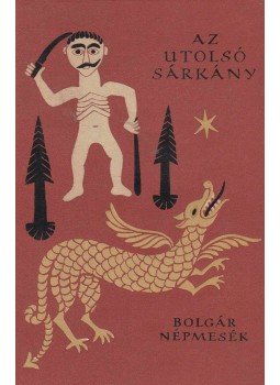 Karig Sára (szerk.) - Az utolsó sárkány Karig Sára (szerk.) - Az utolsó sárkány, Budapest 1966 antikvár könyv