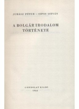 Sipos István, Juhász Péter - A bolgár irodalom története Sipos István, Juhász Péter - A bolgár irodalom története, 1966 antikvár könyv