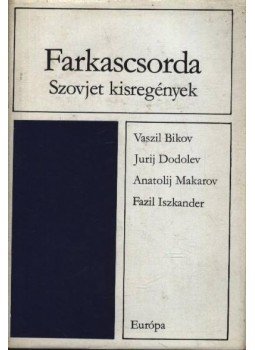 Bikov, Vaszil, Dodolev, Jurij, Makarov, Anatolij, Iszkander, Fazil - Farkascsorda Bikov, Vaszil, Dodolev, Jurij, Makarov, Anatolij, Iszkander, Fazil - Farkascsorda, Budapest 1978 antikvár könyv