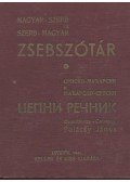 Polácsy János - Magyar-szerb és szerb-magyar zsebszótár