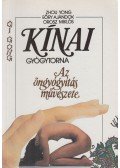 Dr. Eőry Ajándok,Zhou Yong,Orosz Miklós - Kínai gyógytorna