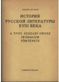 Iglói Endre - A XVIII. századi orosz irodalom története (orosz)