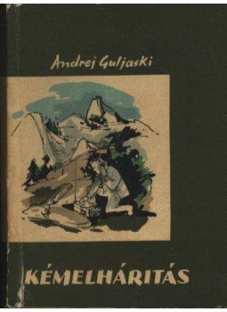 Guljaski, Andrej - Kémelhárítás Guljaski, Andrej - Kémelhárítás, Budapest 1962 antikvár könyv