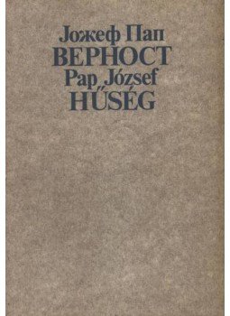 Pap József - Hűség Pap József - Hűség, Újvidék 1976 antikvár könyv