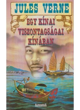 Jules Verne - Egy kínai viszontagságai Kínában Jules Verne - Egy kínai viszontagságai Kínában, Pécs 0 antikvár könyv