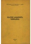  - Adalékok Grúzia faunájához (Материалы к фауне Грузии)