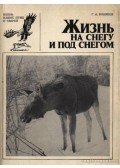 Novikov, G. A. - Élet a havon és a hó alatt (Жизнь на снегу и под снегом)