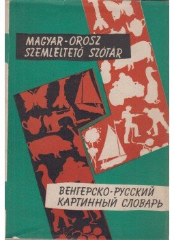 Keszthelyi Ernő - Magyar-orosz szemléltető szótár Keszthelyi Ernő - Magyar-orosz szemléltető szótár, Budapest 1959 antikvár könyv
