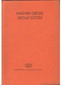 Szabó Miklós - Orosz-magyar, magyar-orosz iskolai szótár