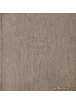 Gereblyés László - Mindhalálig Gereblyés László - Mindhalálig, 1958 antikvár könyv