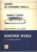 Dr. Simon Györgyi,Zala Mária - Magyar nyelv az I-II. osztály számára