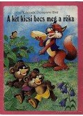 Kolozsvári Grandpierre Emil - A két kicsi bocs meg a róka