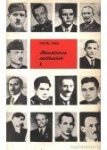 Haypál Tibor - Névadóinkra emlékezünk I.kötet