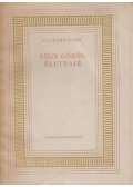 Plutarkhosz - Négy görög életrajz