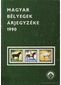 Berzsenyi László,Bölcskei Imréné,Hirsch Katalin,Keszy H. Loránd,Simon Tamás - Magyar bélyegek árjegyzéke 1990