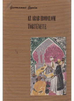 Germanus Gyula - Az arab irodalom története Germanus Gyula - Az arab irodalom története, Budapest 1962 antikvár könyv