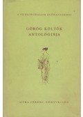 Szepessy Tibor,Falus Róbert - Görög költők antológiája