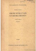 Bernáth Béla - Orosz nyelvtani gyakorlókönyv