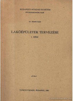 Reischl Antal dr. - Lakóépületek tervezése I. rész Reischl Antal dr. - Lakóépületek tervezése I. rész, Budapest 1983 antikvár könyv