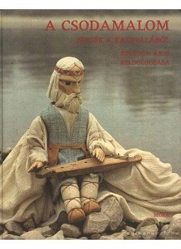 Koczogh Ákos - A csodamalom Koczogh Ákos - A csodamalom, Budapest 1985 antikvár könyv