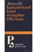 Ámosz Oz - Keresztül-kasul Izrael országában 1982 őszén