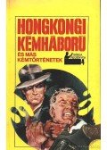 Rapcsányi László - Hongkongi kémháború