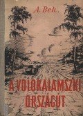 Bek, A. - A volokalamszki országút
