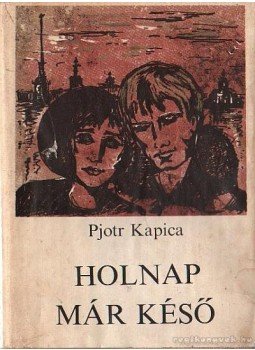 Kapica, Pjotr - Holnap már késő Kapica, Pjotr - Holnap már késő, 1977 antikvár könyv