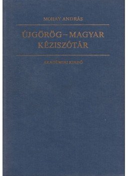 Mohay András - Újgörög-magyar kéziszótár Mohay András - Újgörög-magyar kéziszótár, Budapest 1988 antikvár könyv