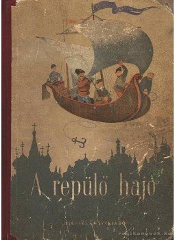 Ortutay Gyula - A repülő hajó Ortutay Gyula - A repülő hajó, Budapest 1955 antikvár könyv