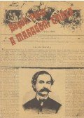 Bogáti Péter - A mahagóni ember