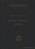 Hadrovics László,Gáldi László - Orosz-magyar szótár