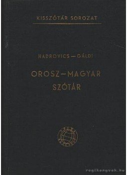 Hadrovics László, Gáldi László - Orosz-magyar szótár Hadrovics László, Gáldi László - Orosz-magyar szótár, Budapest 1964 antikvár könyv