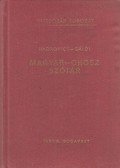 Hadrovics László - Gáldi László - Magyar-orosz szótár