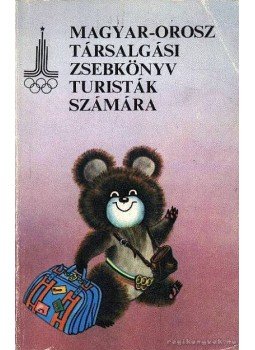 Zseliczky Béla, Zotov, Vladimir - Magyar-orosz társalgási zsebkönyv turisták számára Zseliczky Béla, Zotov, Vladimir - Magyar-orosz társalgási zsebkönyv turisták számára, Budapest 1979 antikvár könyv