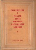 Kemény G. Gábor - Tanulmányok a magyar orosz irodalmi kapcsolatok köréből I. kötet