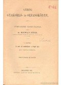 Maywald József - Görög gyakorló- és olvasókönyv