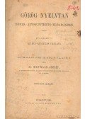 Maywald József - Görög nyelvtan
