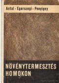 Antal József,Egerszegi Sándor dr.,Penyigey Dénes dr. - Növénytermesztés homokon