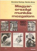 Borsányi György,Kende János - Magyarországi munkásmozgalom 1867-1980