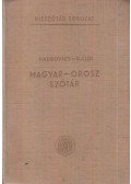 Hadrovics László,Gáldi László - Magyar-orosz szótár