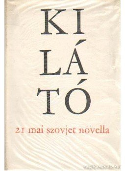 Elbert János, Lénárt Éva - Kilátó Elbert János, Lénárt Éva - Kilátó, Budapest 1964 antikvár könyv