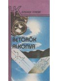 Szilvási Ferenc - Betörők alkonya