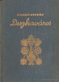 Darkó István - Deszkaváros