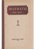 Abramov, L. Ja. (összeáll.) - Sakk 1951-1952