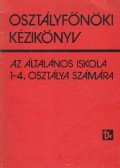 Majzik Lászlóné - Osztályfőnöki kézikönyv az általános iskola 1-4. osztálya számára