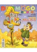 Cser Gábor - Dörmögő Dömötör 2005/11