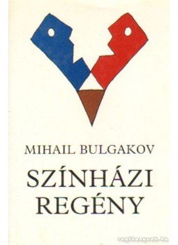 Bulgakov, Mihail - Színházi regény Bulgakov, Mihail - Színházi regény, Budapest 1986 antikvár könyv